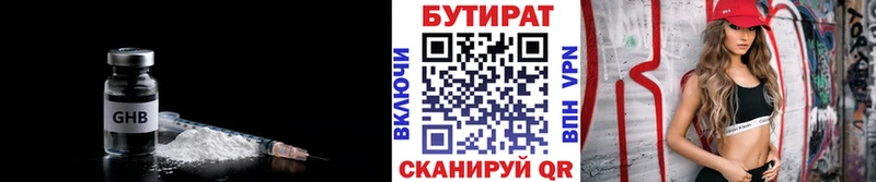 Бутират оксибутират  Ликино-Дулёво 