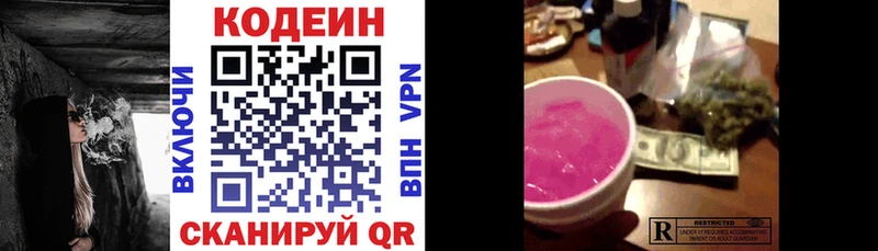 Кодеин напиток Lean (лин)  Ликино-Дулёво 