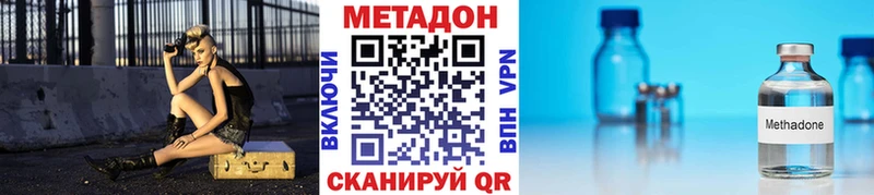 МЕТАДОН VHQ  закладка  Ликино-Дулёво 